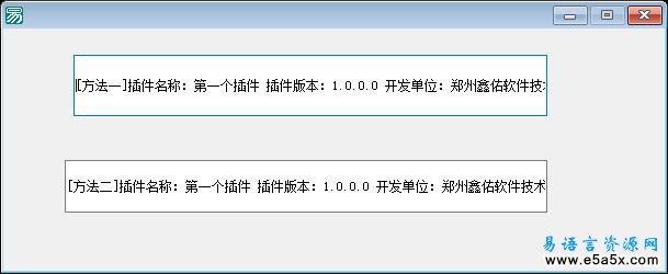 易语言DLL返回自定义类型源码