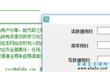 易语言excel多列排序源码