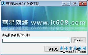 易语言FLASH文件转换工具源码