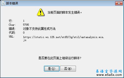 易语言屏蔽超文本浏览框右键源码