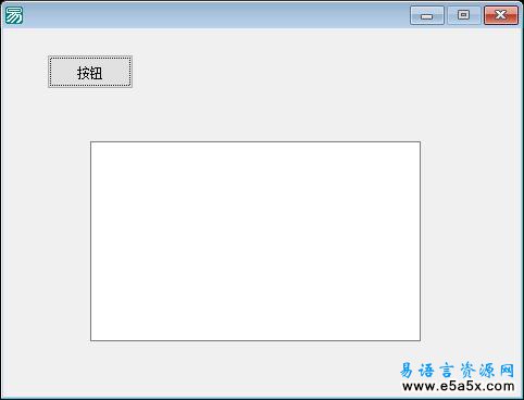 易语言RC4加密解密源码