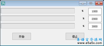 易语言多线程使用演示源码