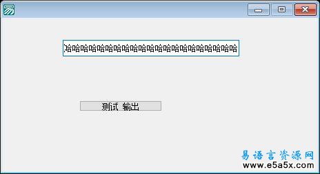 易语言汉字文本压缩解压源码