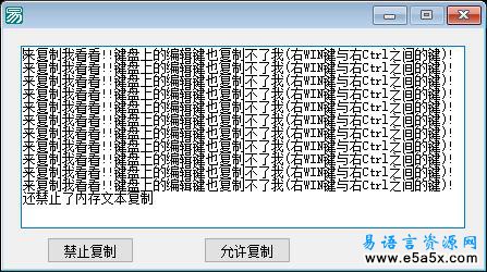 易语言窗口禁止右键功能源码