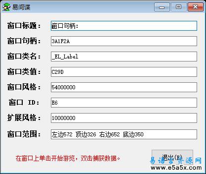 易语言窗口结构查看源码