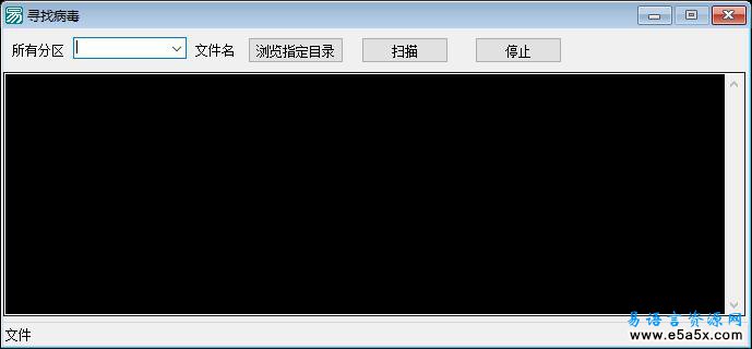 易语言简单搜索病毒源码