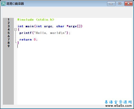 易语言简单的C代码编辑器源码