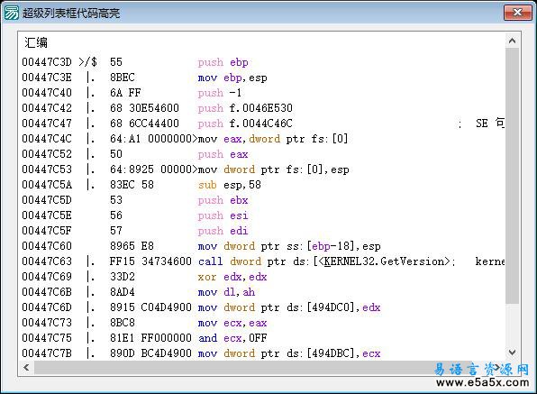 易语言超级列表框代码高亮源码