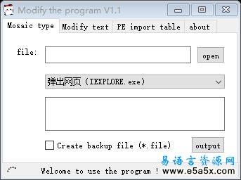 文件PE修改器易语言源码
