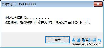 易语言asm取API地址源码