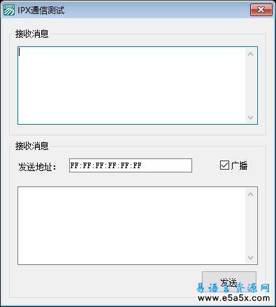 易语言IPX通信源码
