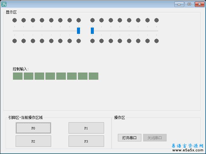 易语言串口COM通讯源码