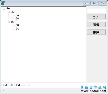 易语言二叉堆源码