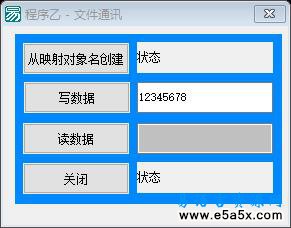 易语言文件内存中通讯源码例程