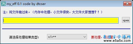 易语言文件转换到数组工具源码