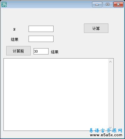 易语言斐波那契数列演示源码