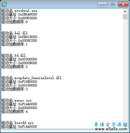 易语言枚举内核驱动源码