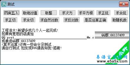 易语言核心支持库汇编版位运算源码