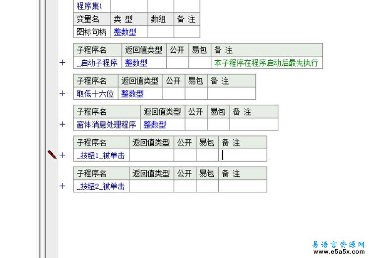 易语言黑月程序模板源码