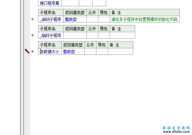 易语言通用类型排序源码