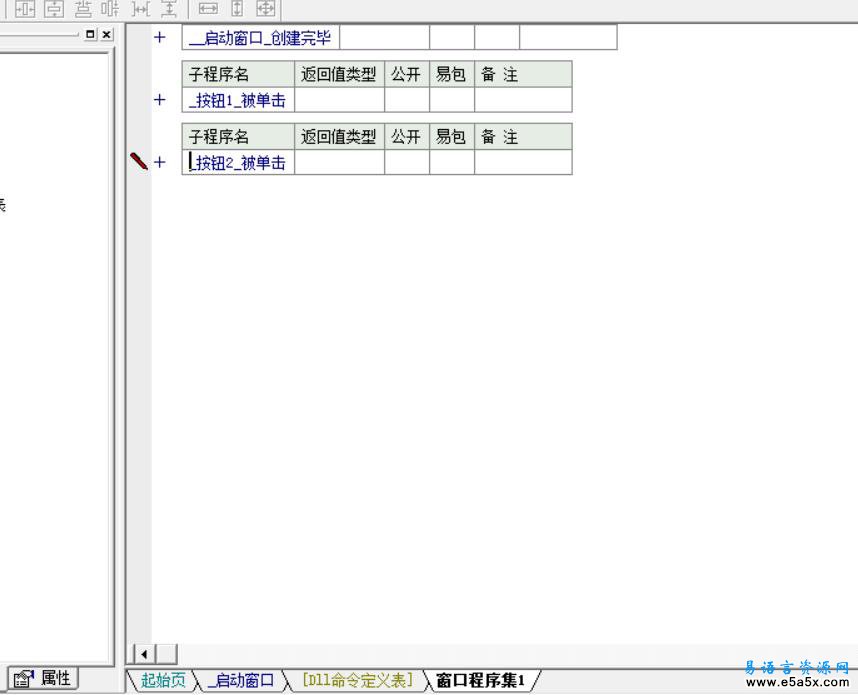 易语言进程名取进程句柄源码