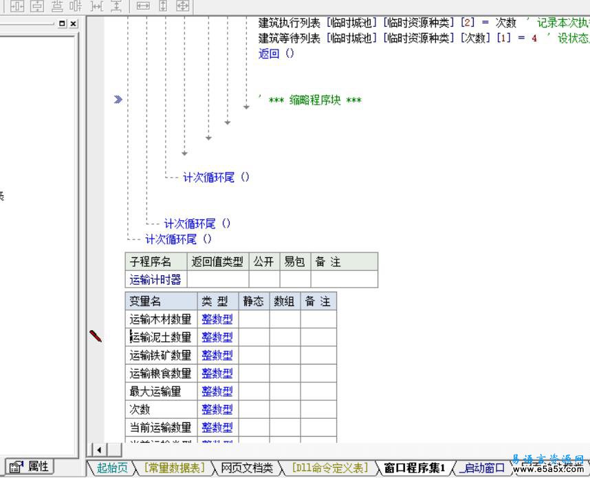 易语言网页制作类源码