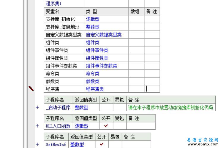 易语言窗口挂接源码