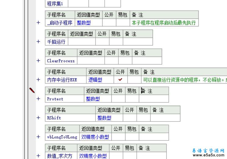 易语言窗体体积编译后缩小源码