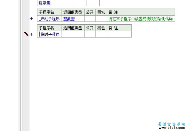 易语言移植的APC注入源码