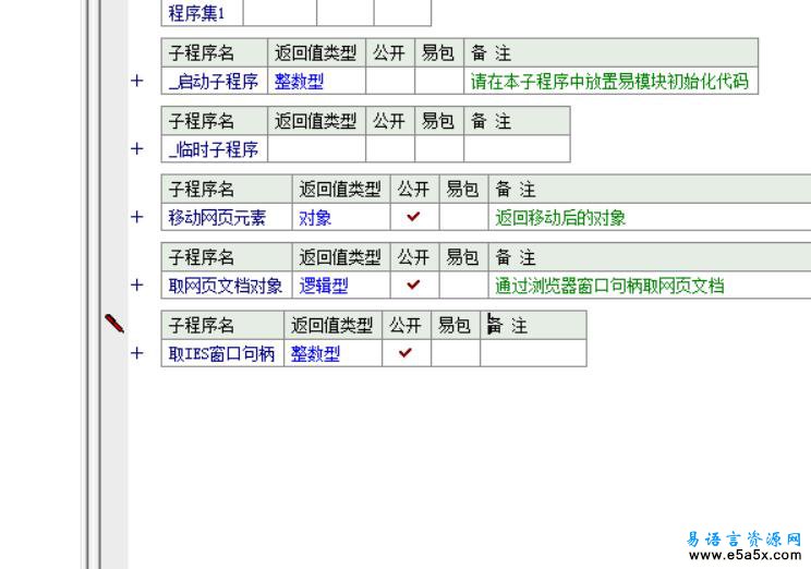 易语言移动网页元素源码