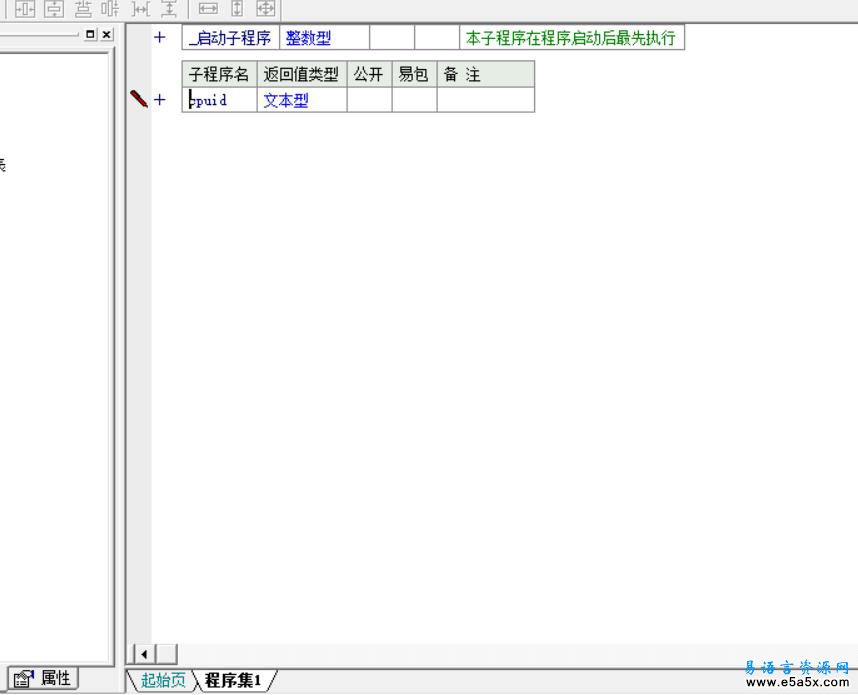 易语言汇编取cpu序列号源码