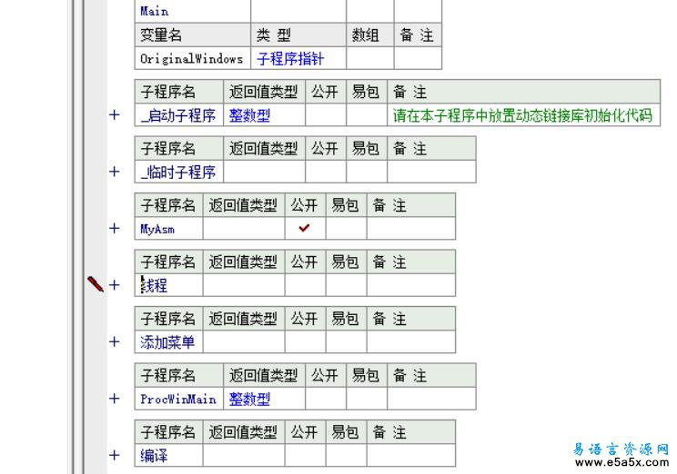 易语言汇编加载DLL源码