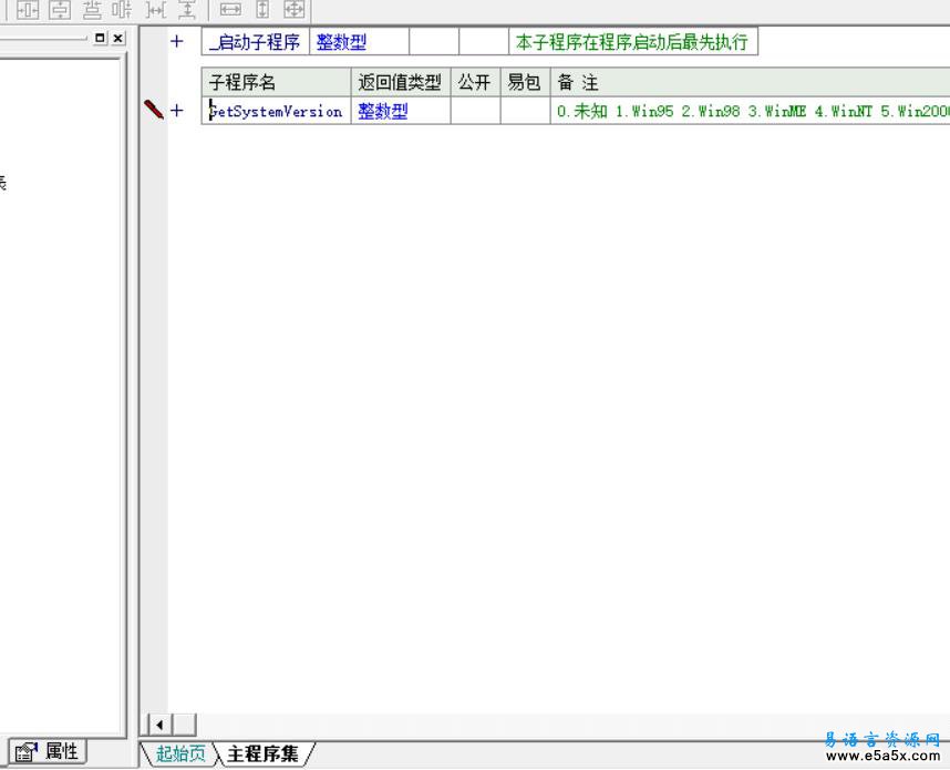 易语言汇编判断系统版本源码