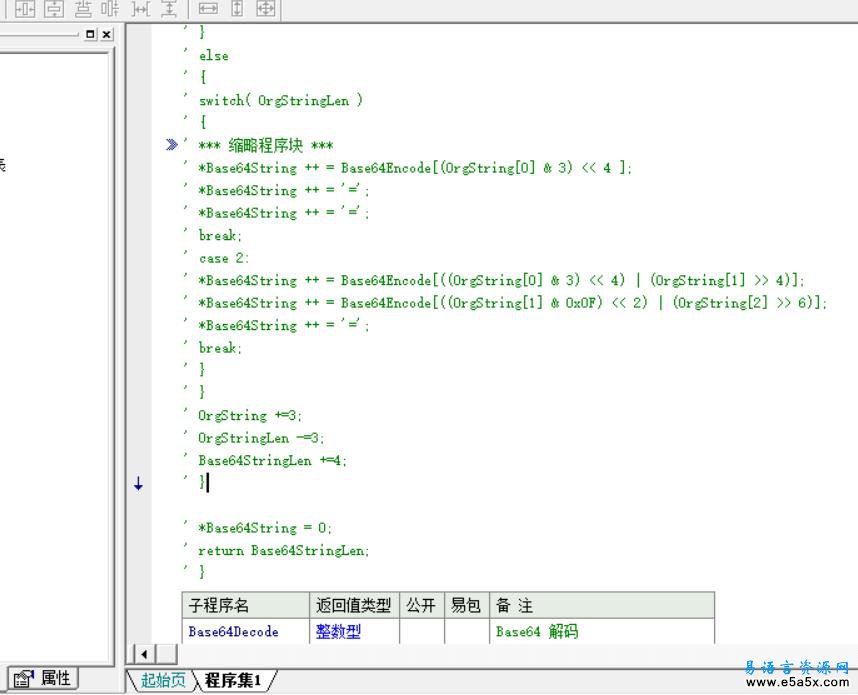 易语言汇编base64编码源码