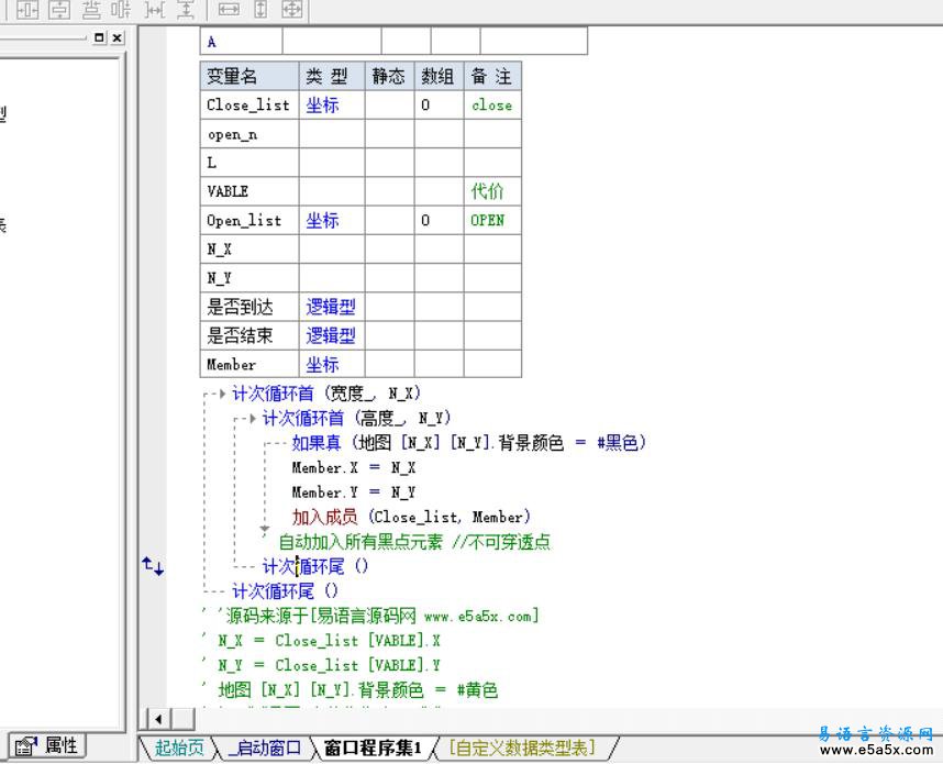 易语言模仿A星算法源码