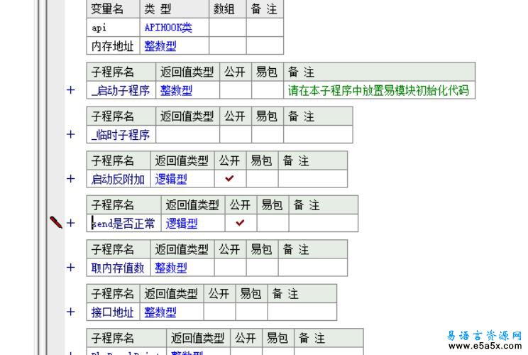 易语言检测发送是否正常源码