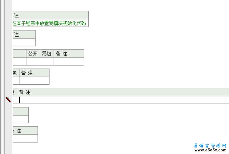 易语言枚举内核对象句柄源码