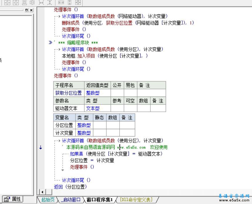 易语言本地虚拟机源码