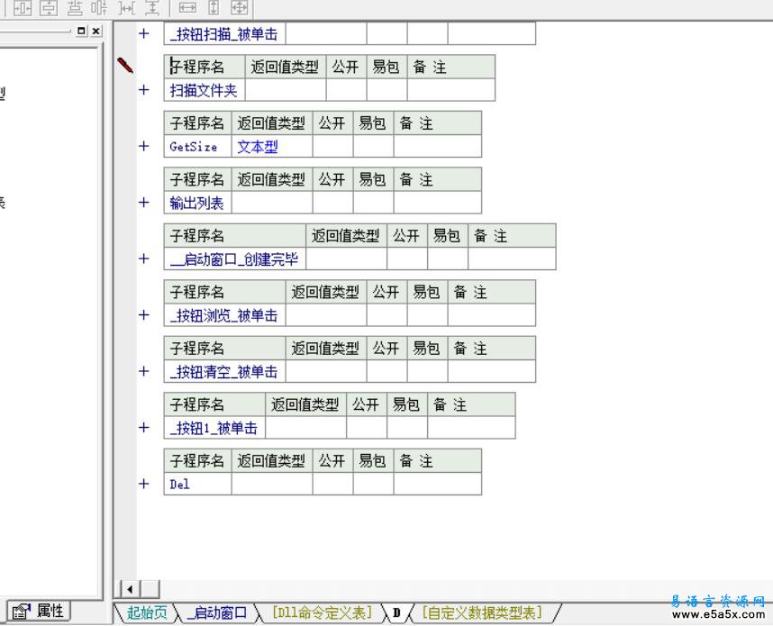 易语言多线程删除垃圾源码