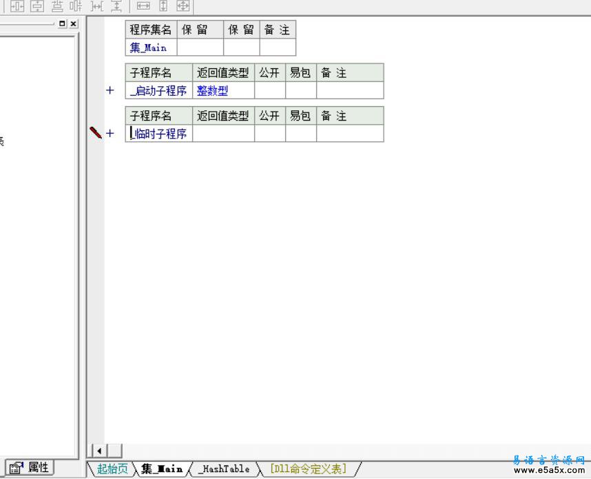 易语言哈希表对象源码