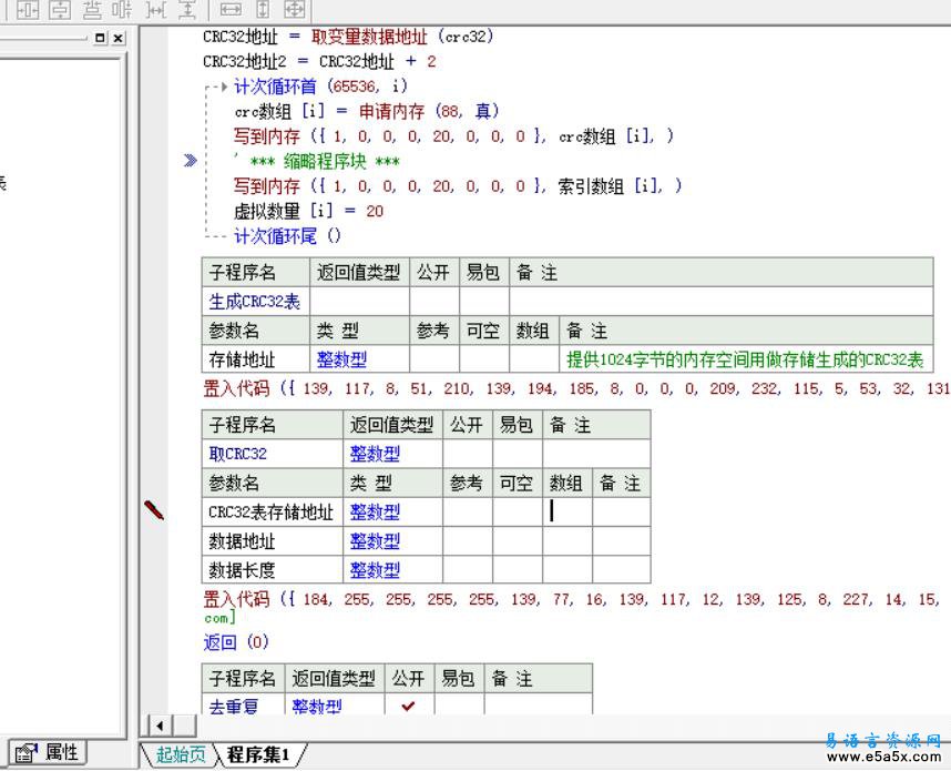 易语言向量法计算文本相似度源码