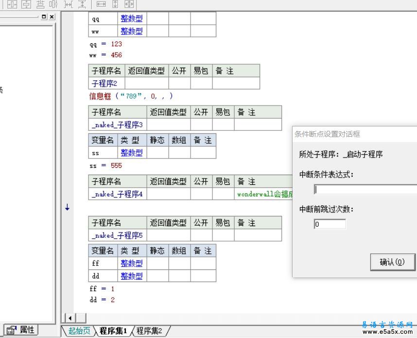 易语言取函数实地址源码