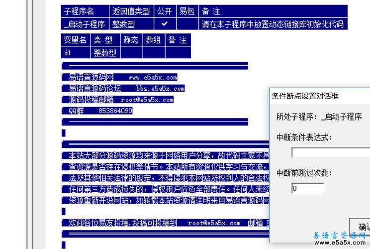 易语言取函数实地址源码