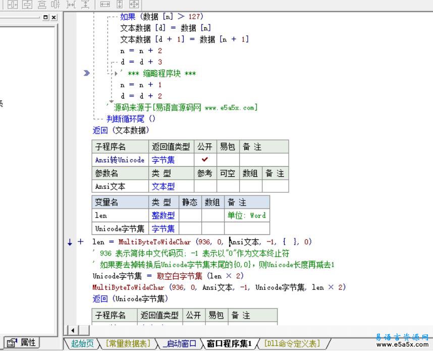 易语言取QQ群验证源码