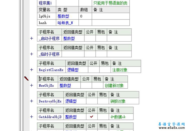 易语言动态对象源码