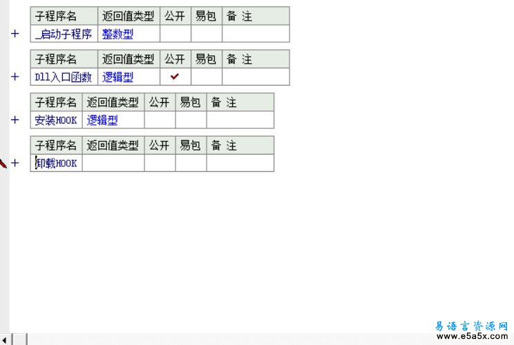 易语言usp10劫持源码