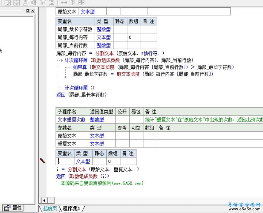 易语言写字变图片源码