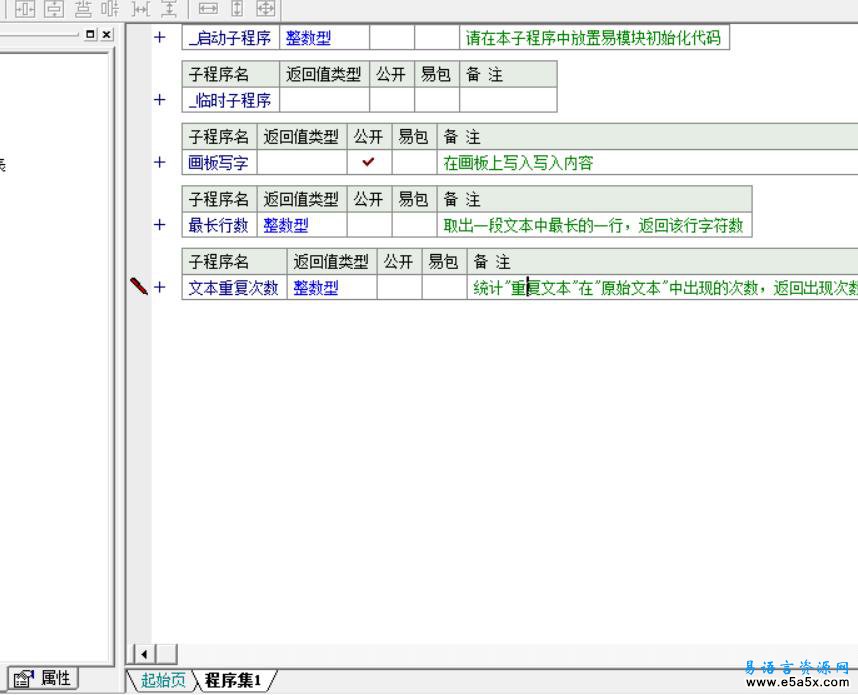 易语言写字变图片源码