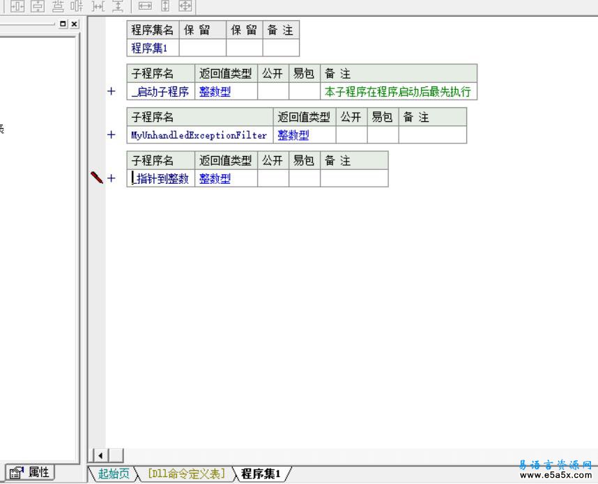 易语言SEH反调试源码