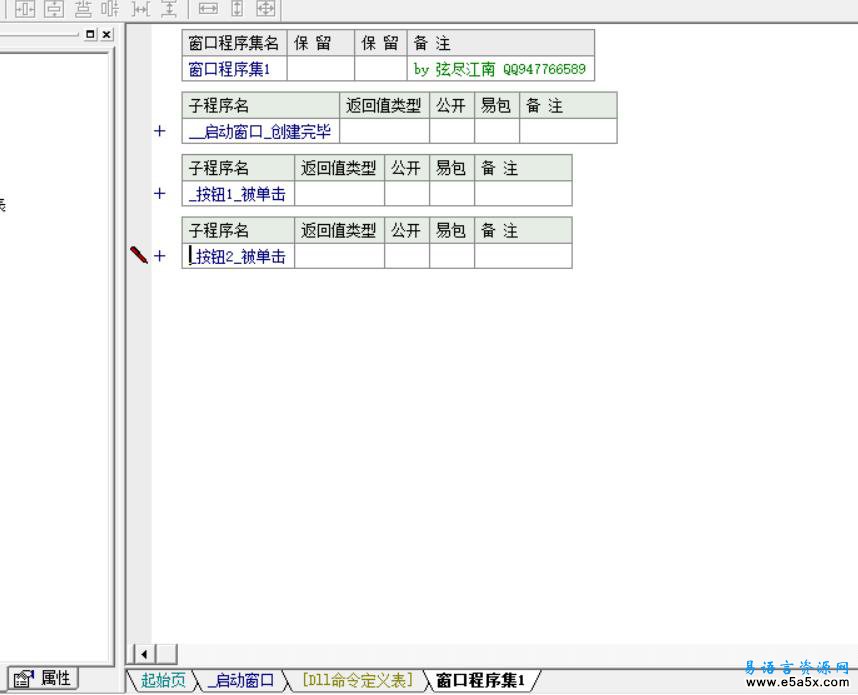 易语言QQZip源码